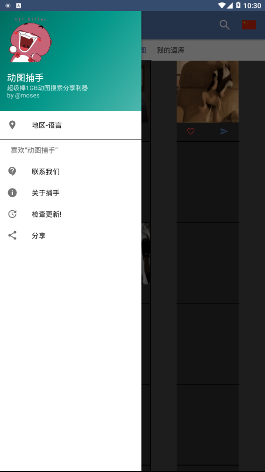 动图捕手APP下载安装_动图捕手官方版下载