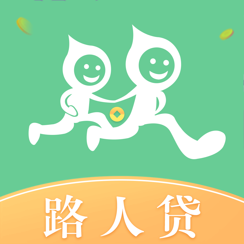 路人贷2025最新版下载_
