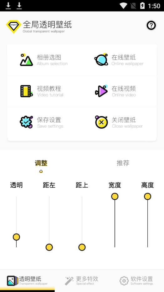 微信聊天透明壁纸免费版下载_微信聊天透明壁纸手机版下载