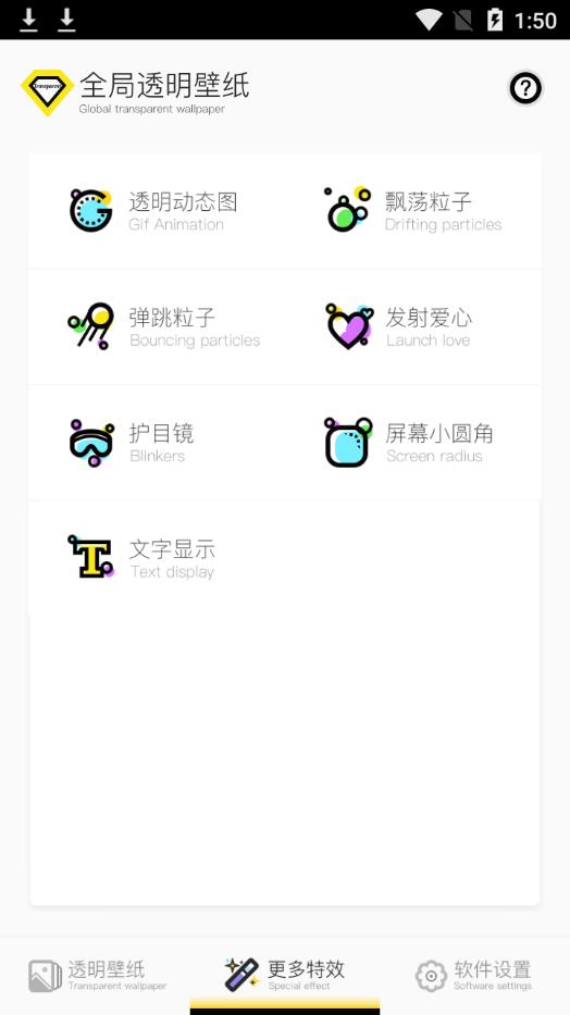 微信聊天透明壁纸免费版下载_微信聊天透明壁纸手机版下载