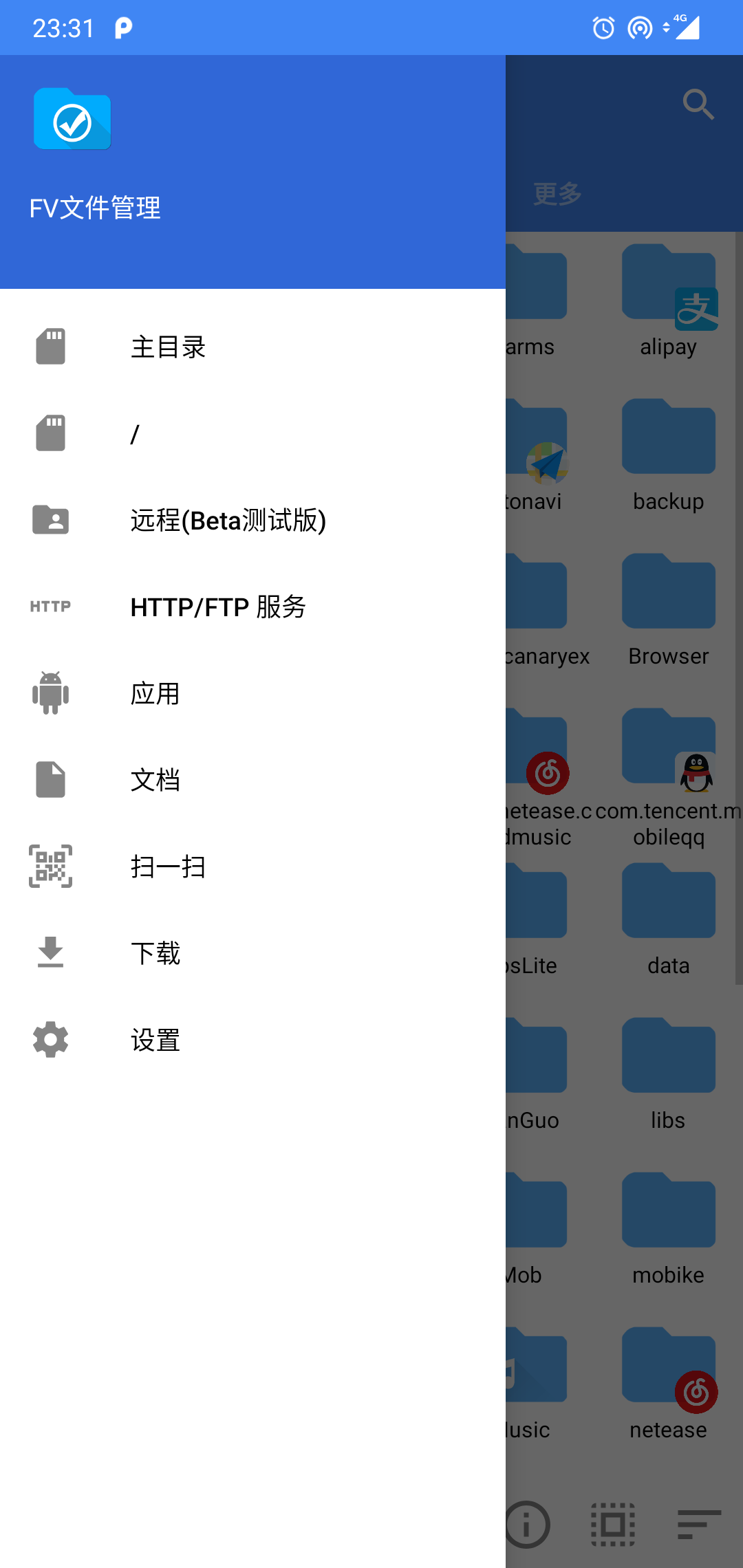 FV文件管理免费2025新版_FV文件管理官方免费下载