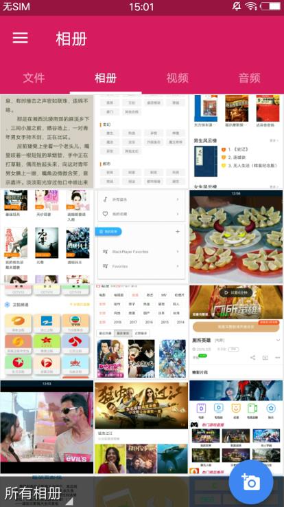 FV文件管理免费2025新版_FV文件管理官方免费下载