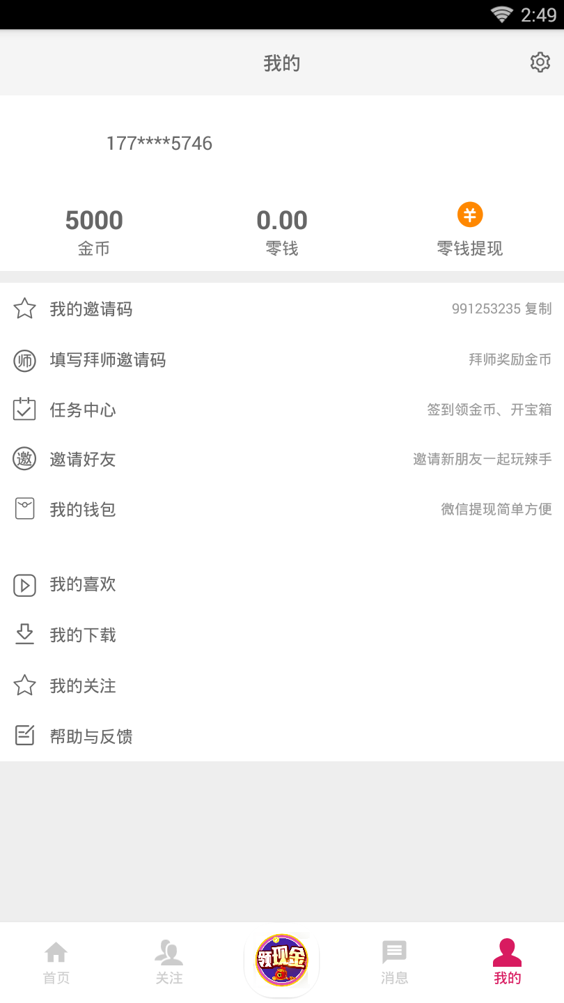 辣手视频免费下载_辣手视频app最新官方版下载