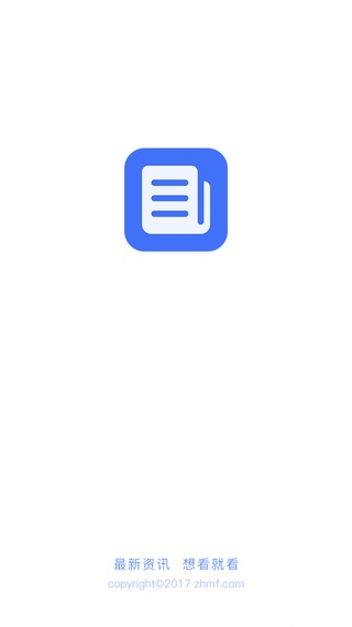 智汇资讯最新版本_智汇资讯app最新官方版下载