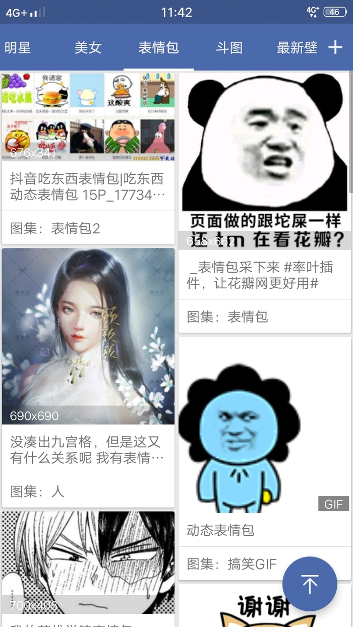 搜图神器破解免费版下载_搜图神器破解正版免费下载