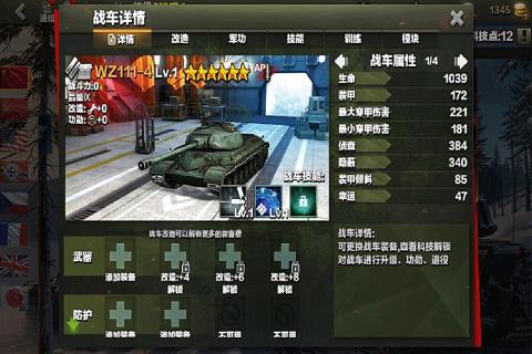 终极坦克九游版免费下载_终极坦克九游版app最新官方版
