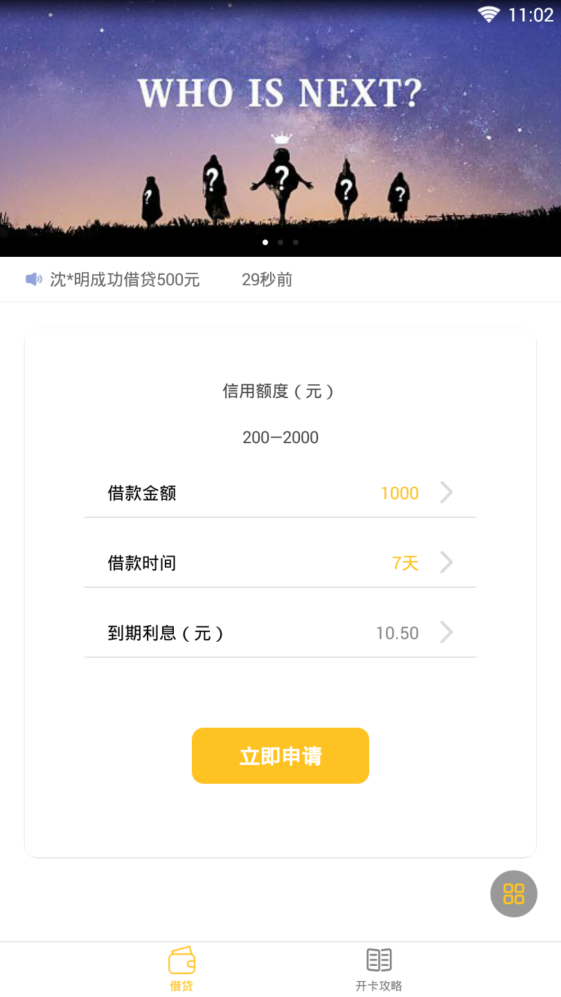 小明爱花下载安装_小明爱花免费版下载
