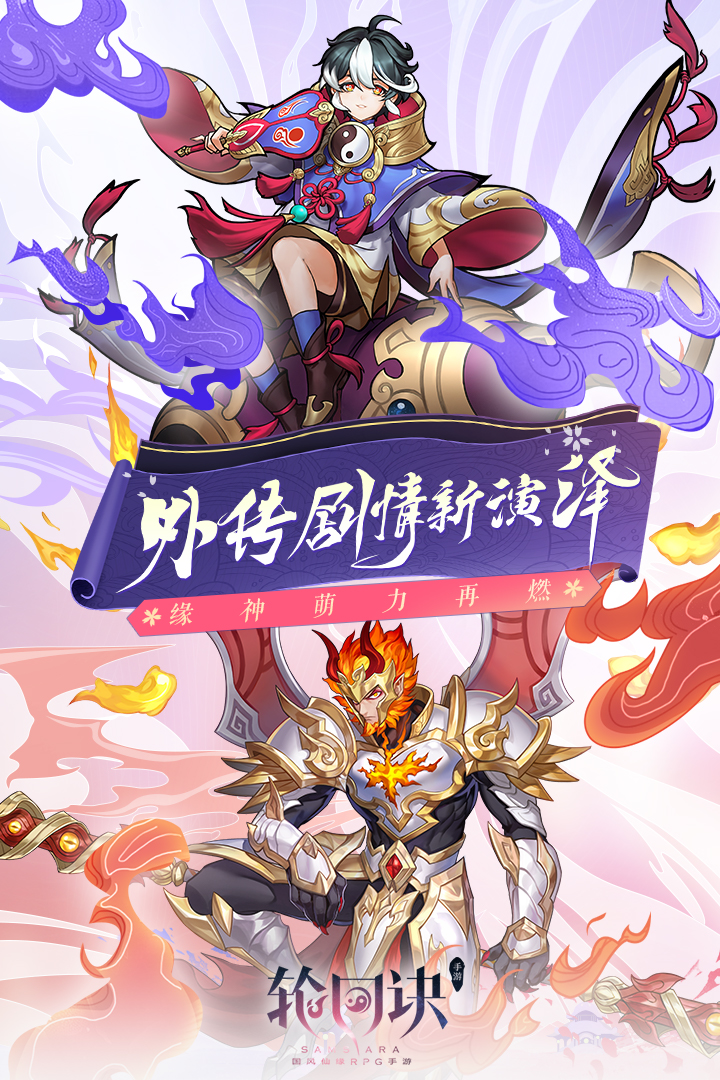 轮回诀新年版下载官方版_轮回诀新年版新版手游