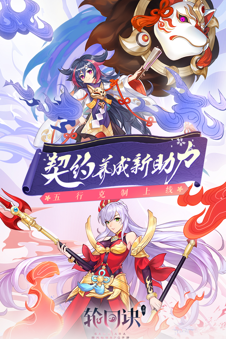 轮回诀新年版下载官方版_轮回诀新年版新版手游