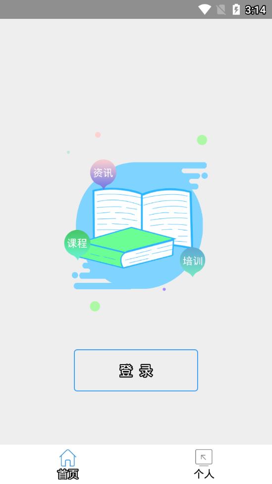 河北云教育2025新版_河北云教育手机客户端