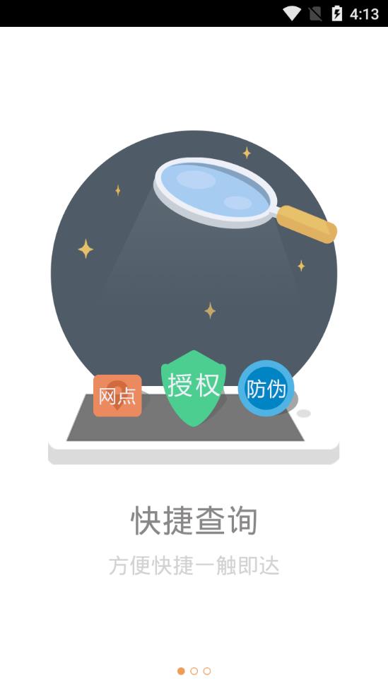 手机思埠免费下载_手机思埠2025最新手机版下载