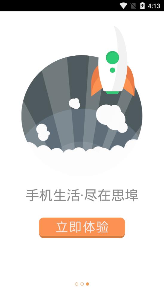 手机思埠免费下载_手机思埠2025最新手机版下载
