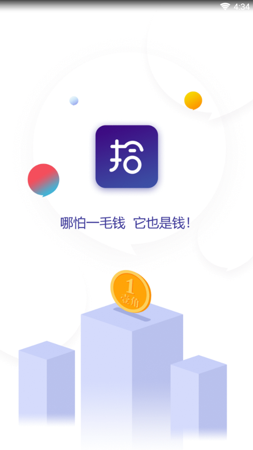 拾金部落手机版下载_拾金部落免费版下载