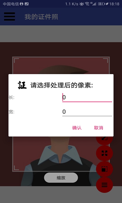我的证件照官方下载_我的证件照官方手机端下载