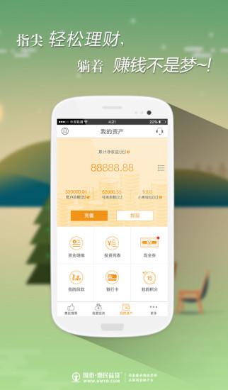 惠民益贷正版免费下载_惠民益贷2025最新版免费下载