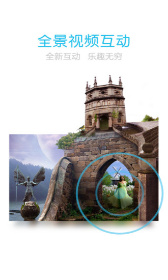乐视VR 手机端下载_乐视VR 2025最新下载