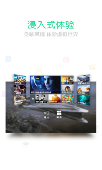 乐视VR 手机端下载_乐视VR 2025最新下载