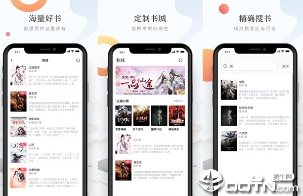 一刻阅读小说全集