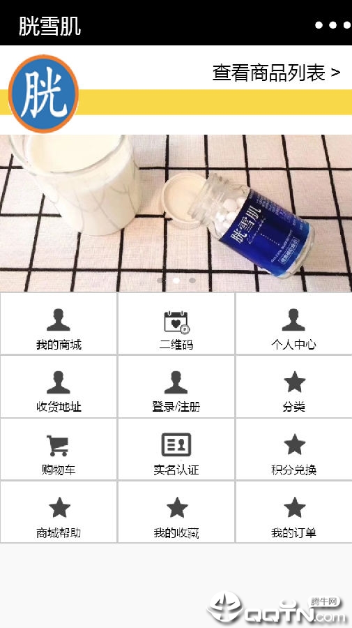 胱雪肌