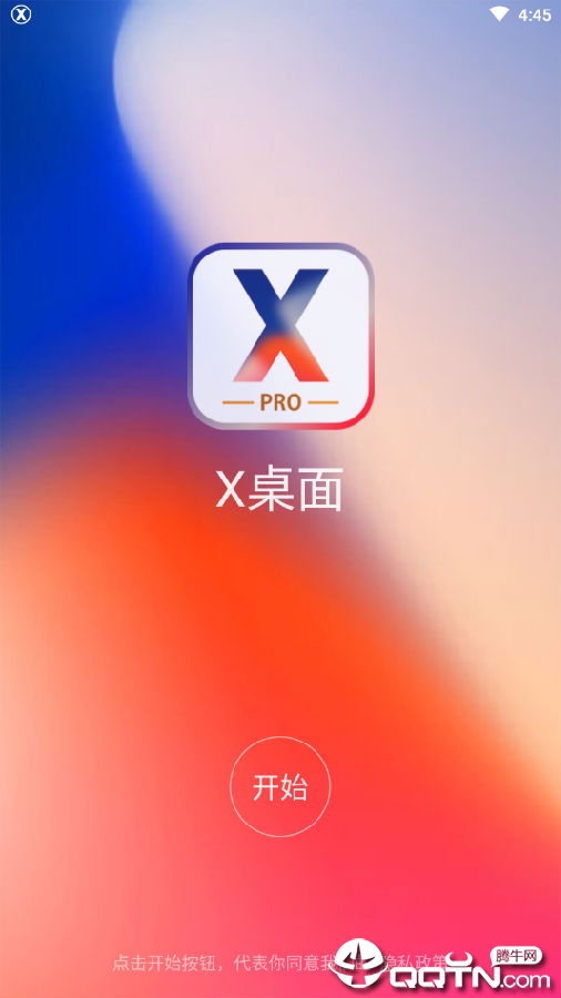XLauncher  Pro中文版