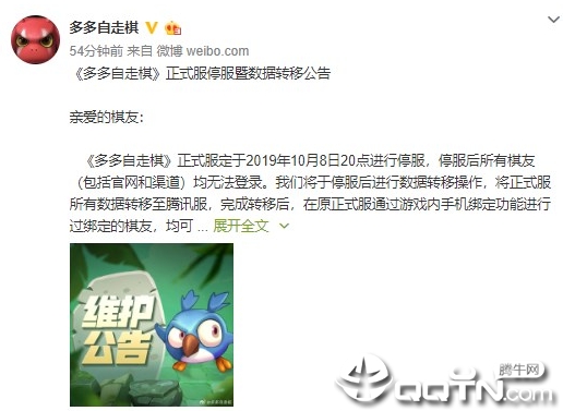 多多自走棋腾讯服
