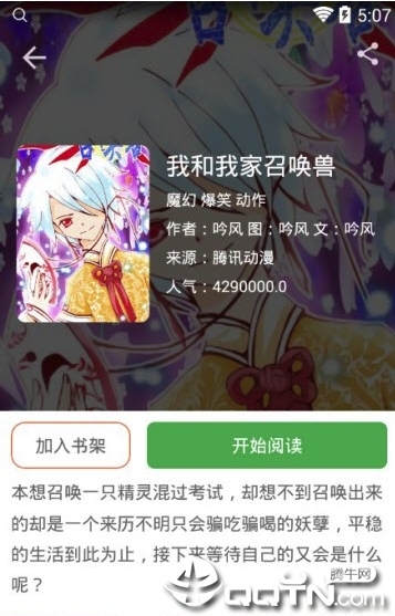 极光漫画免费版