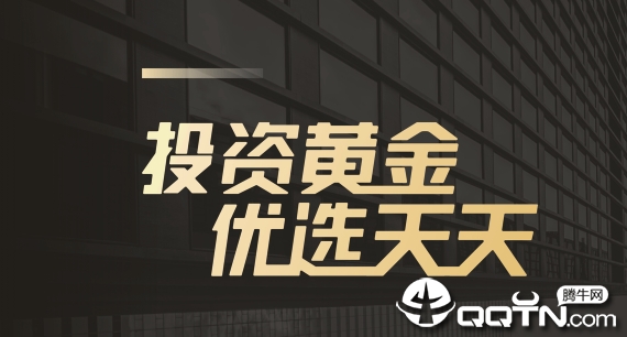 天天黄金