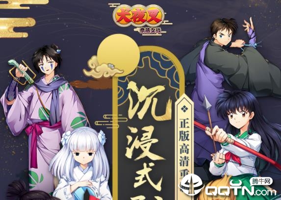犬夜叉奈落之战应用宝版