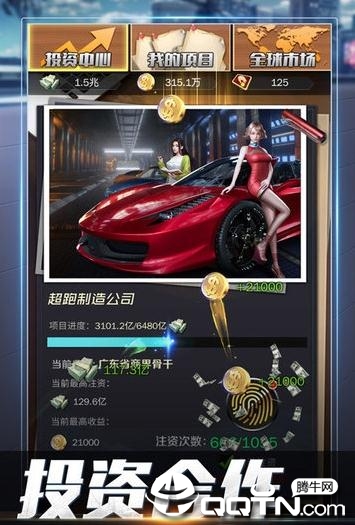 破产都市内购版