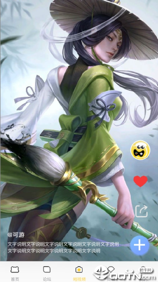 可游游戏