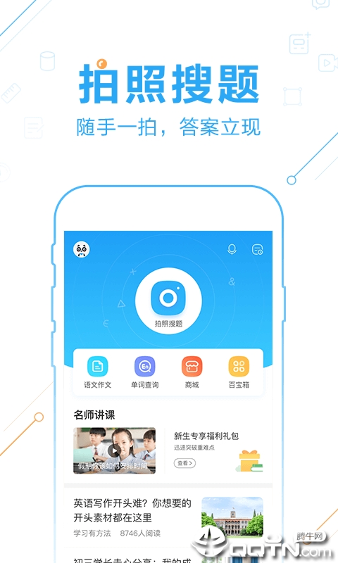 庖丁作业