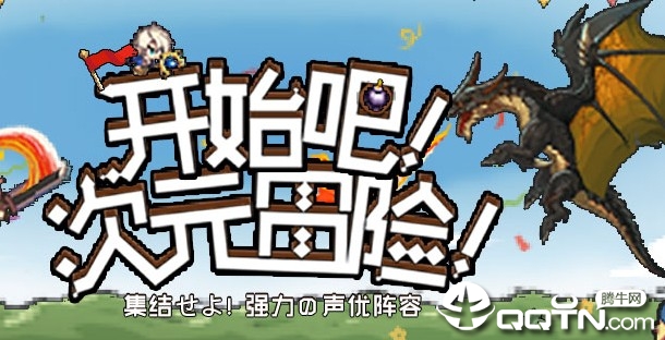异次元大作战4399版