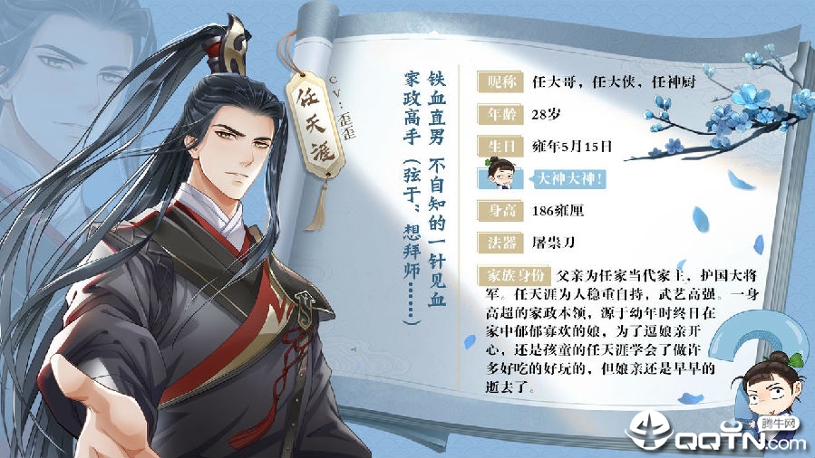 掌门在上内购版