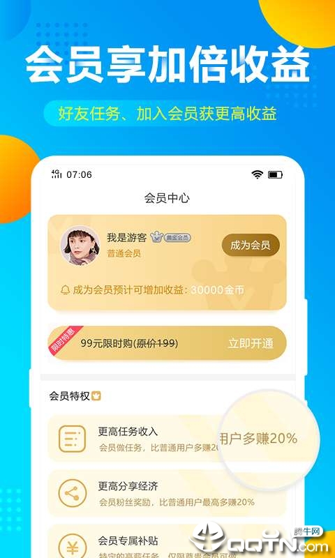 趣玩赚网赚