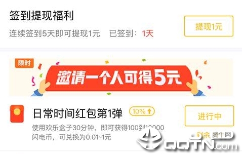 欢乐盒子app
