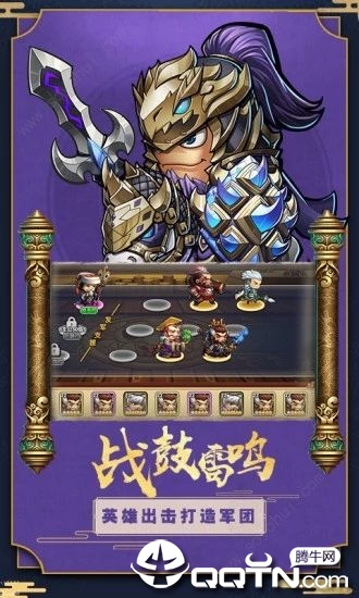 天天怼三国手游HD版