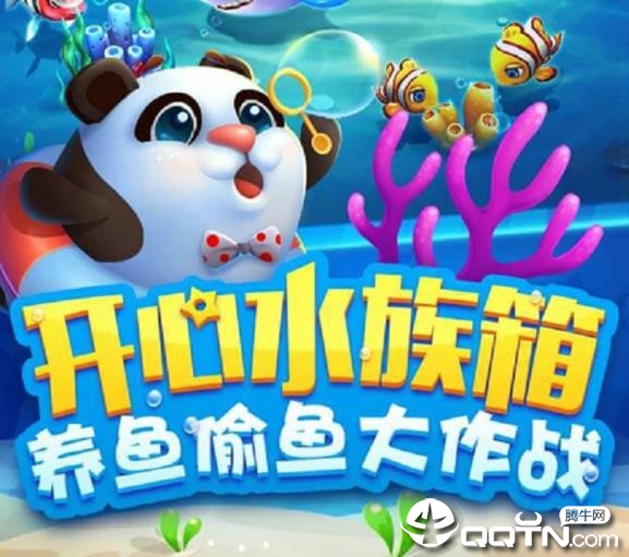 一花捕鱼达人内购版
