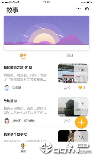 拉咕故事