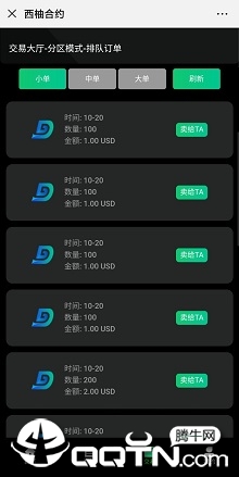 西柚合约