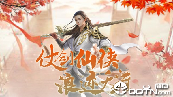 玄天封仙超V版