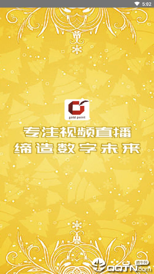 盛世金点