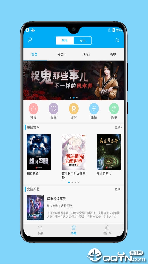 毛笔小说去广告版