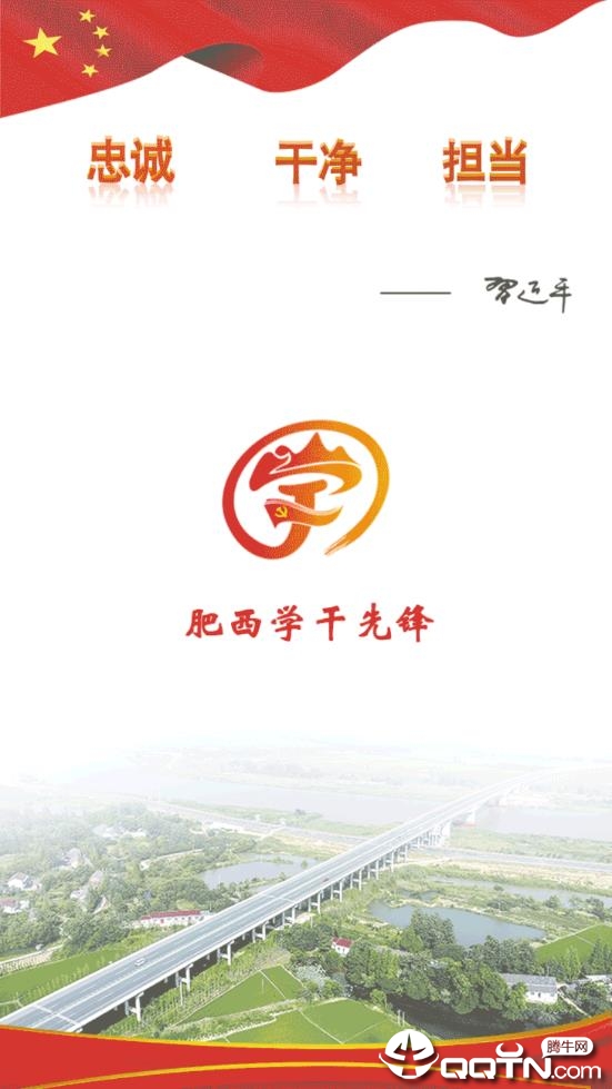学干先锋app