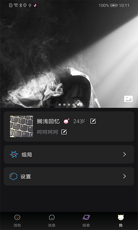 夜店派
