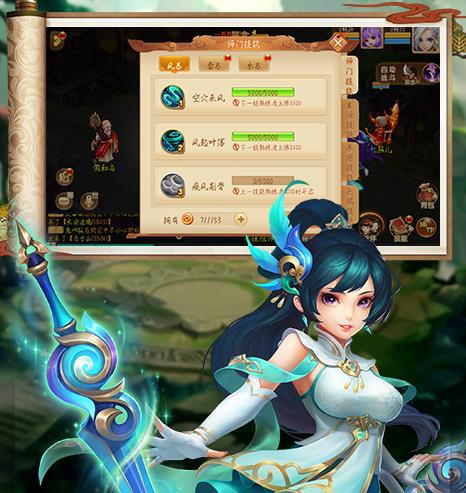 大闹天庭情迷龙女内购版
