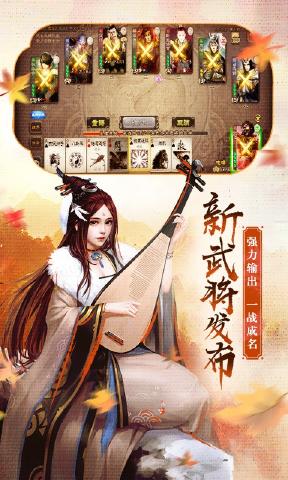 三国杀2020版