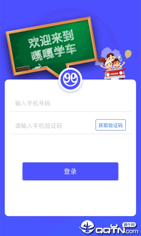 嘎嘎学车下载免费2025新版_嘎嘎学车2025最新版