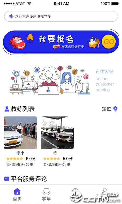 嘎嘎学车下载免费2025新版_嘎嘎学车2025最新版