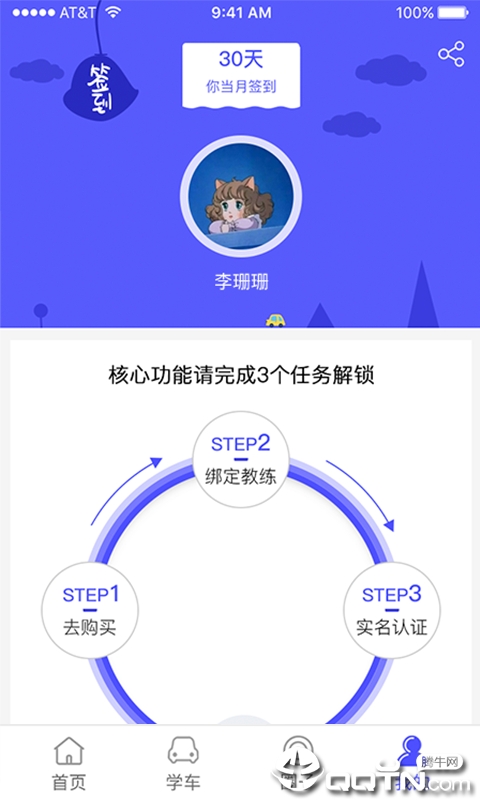 嘎嘎学车下载免费2025新版_嘎嘎学车2025最新版