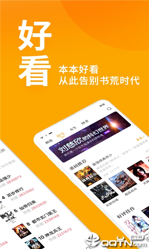 Hi小说官方正版_Hi小说免费2025新版